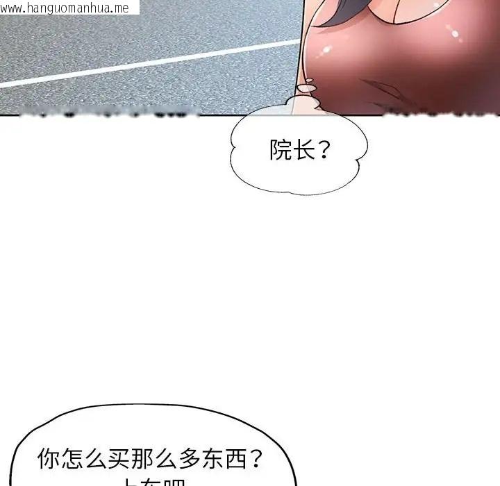 韩国漫画脱轨关系韩漫_脱轨关系-第17话在线免费阅读-韩国漫画-第105张图片