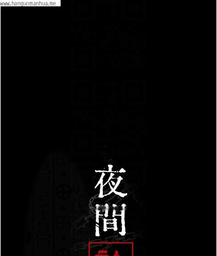 韩国漫画夜间诊疗室韩漫_夜间诊疗室-第70话-再这样下去…真的会怀孕!在线免费阅读-韩国漫画-第17张图片