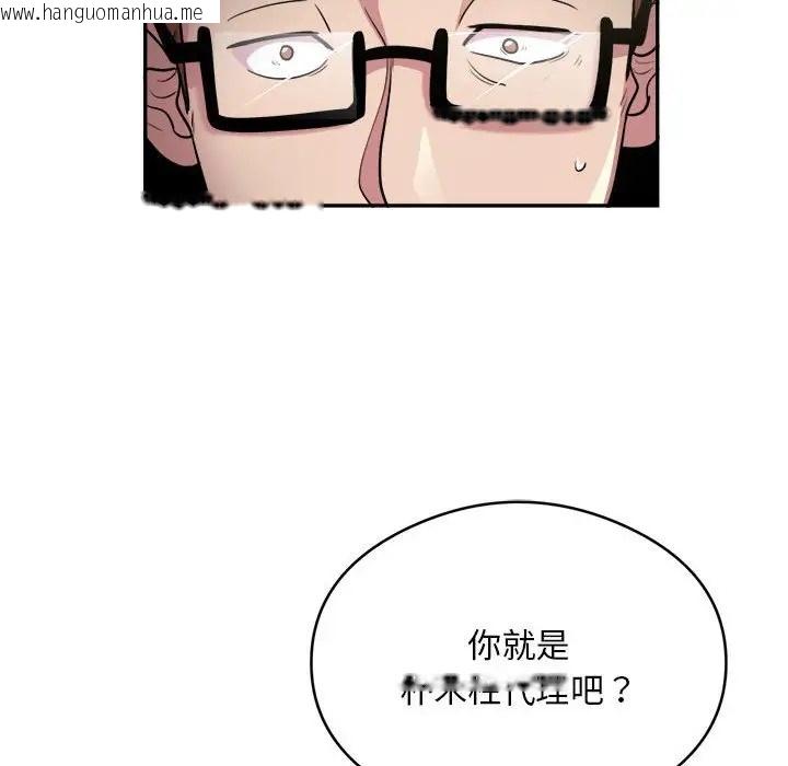 韩国漫画银行业务员的秘密韩漫_银行业务员的秘密-第9话在线免费阅读-韩国漫画-第43张图片