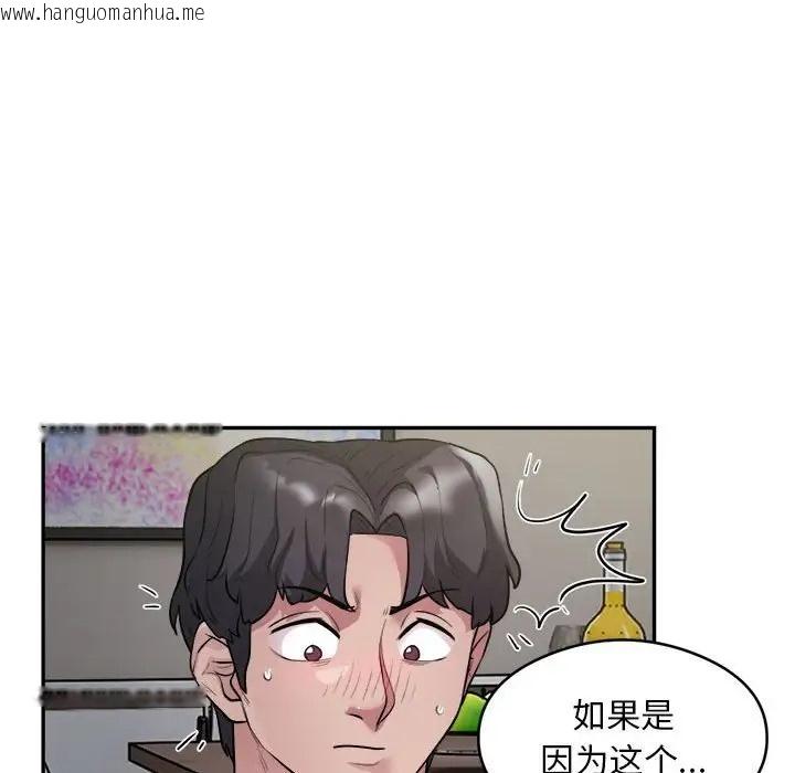 韩国漫画银行业务员的秘密韩漫_银行业务员的秘密-第9话在线免费阅读-韩国漫画-第87张图片