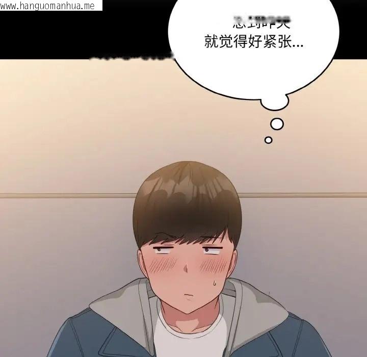 韩国漫画打脸的告白韩漫_打脸的告白-第13话在线免费阅读-韩国漫画-第62张图片