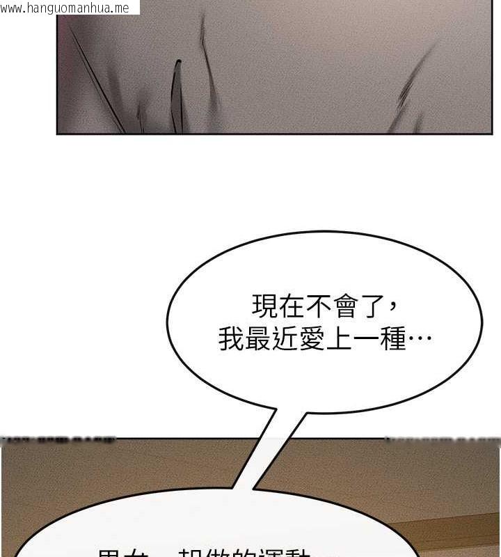 韩国漫画继母与继姐韩漫_继母与继姐-第38话-人家还想要在线免费阅读-韩国漫画-第33张图片