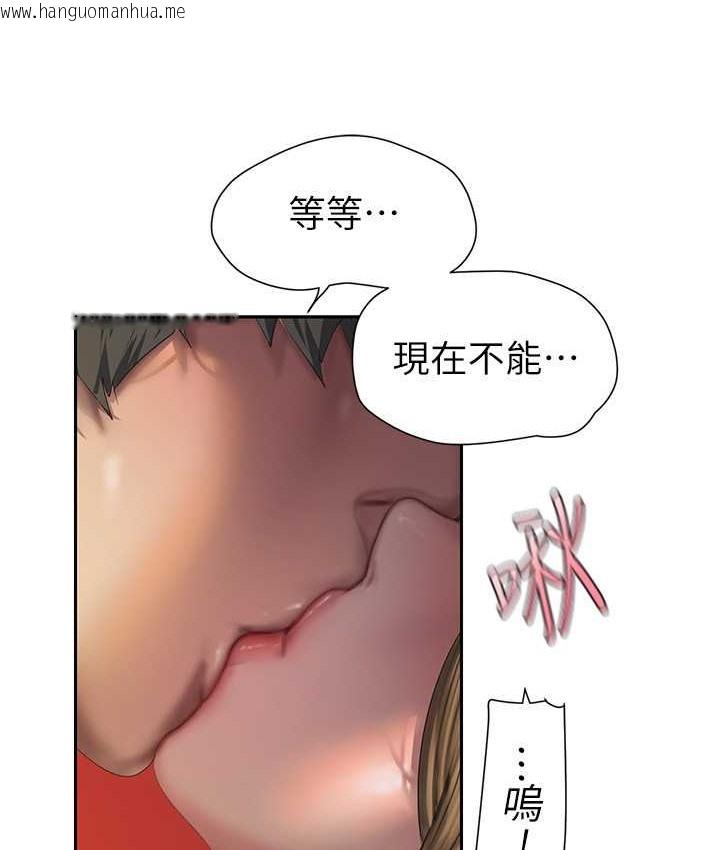 韩国漫画美丽新世界韩漫_美丽新世界-第254话-三个人的团队合作在线免费阅读-韩国漫画-第35张图片