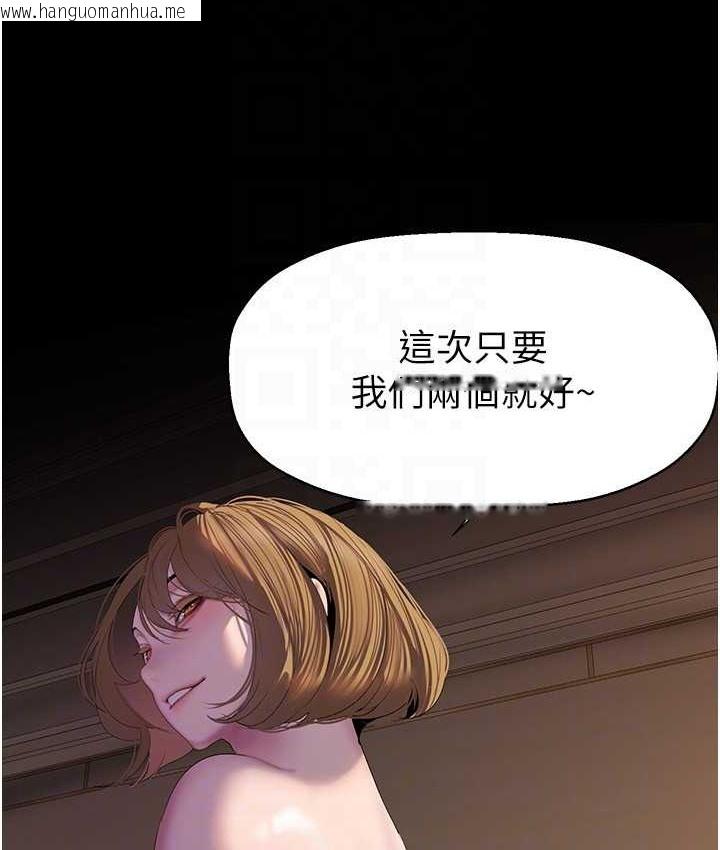 韩国漫画美丽新世界韩漫_美丽新世界-第254话-三个人的团队合作在线免费阅读-韩国漫画-第134张图片