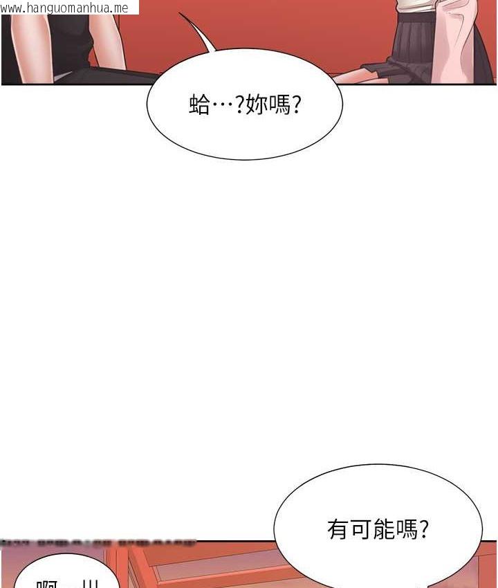 韩国漫画同居上下舖韩漫_同居上下舖-第96话-心如的真心话在线免费阅读-韩国漫画-第77张图片