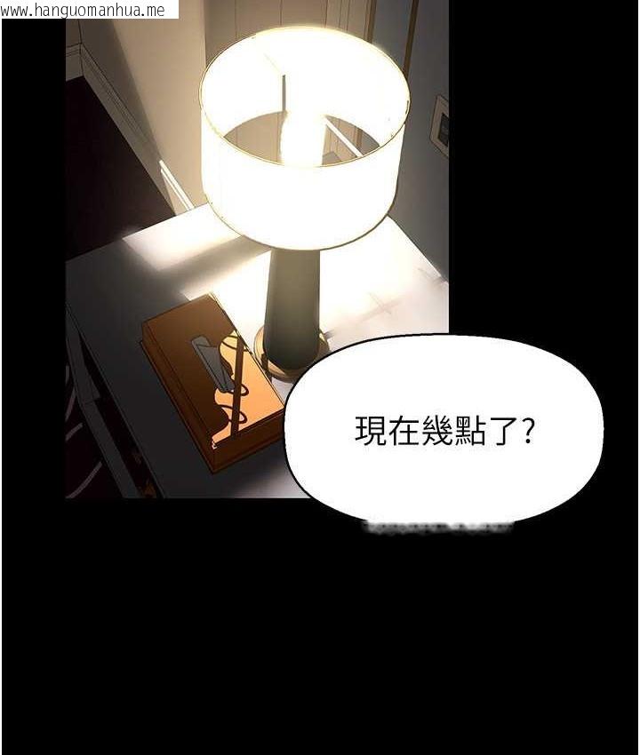 韩国漫画美丽新世界韩漫_美丽新世界-第254话-三个人的团队合作在线免费阅读-韩国漫画-第13张图片