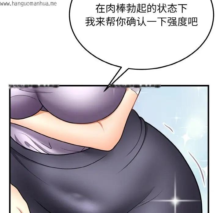 韩国漫画身体互换韩漫_身体互换-第11话在线免费阅读-韩国漫画-第74张图片