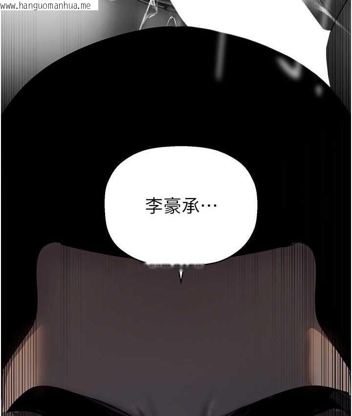 韩国漫画美丽新世界韩漫_美丽新世界-第254话-三个人的团队合作在线免费阅读-韩国漫画-第6张图片