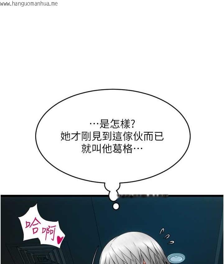 韩国漫画请用啪支付韩漫_请用啪支付-第77话-吃葛格的大肉棒在线免费阅读-韩国漫画-第86张图片