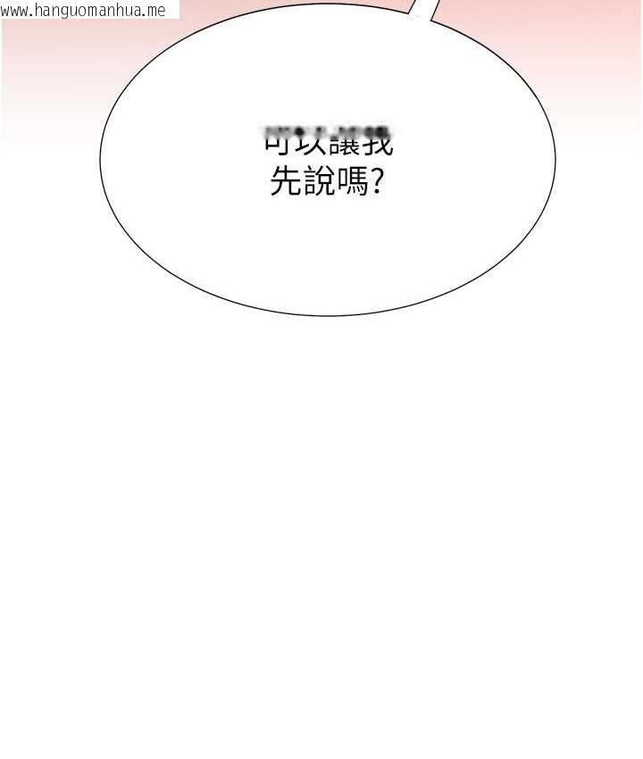 韩国漫画同居上下舖韩漫_同居上下舖-第96话-心如的真心话在线免费阅读-韩国漫画-第31张图片