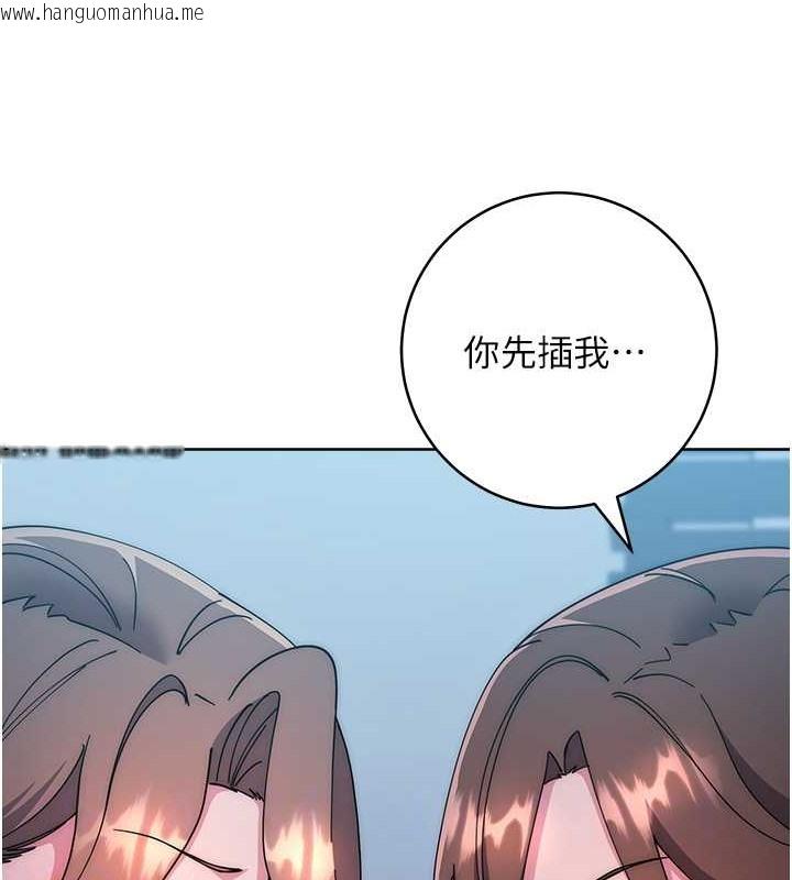 韩国漫画边缘人的复仇韩漫_边缘人的复仇-第42话-最终沦陷的理智在线免费阅读-韩国漫画-第107张图片