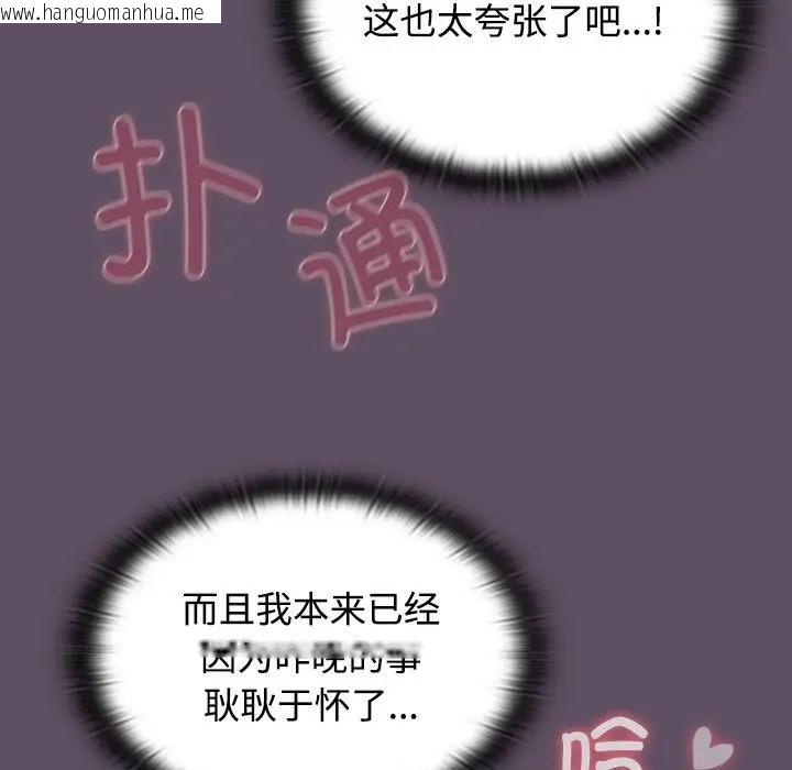 韩国漫画四人同居太拥挤/受害者联盟韩漫_四人同居太拥挤/受害者联盟-第40话在线免费阅读-韩国漫画-第91张图片