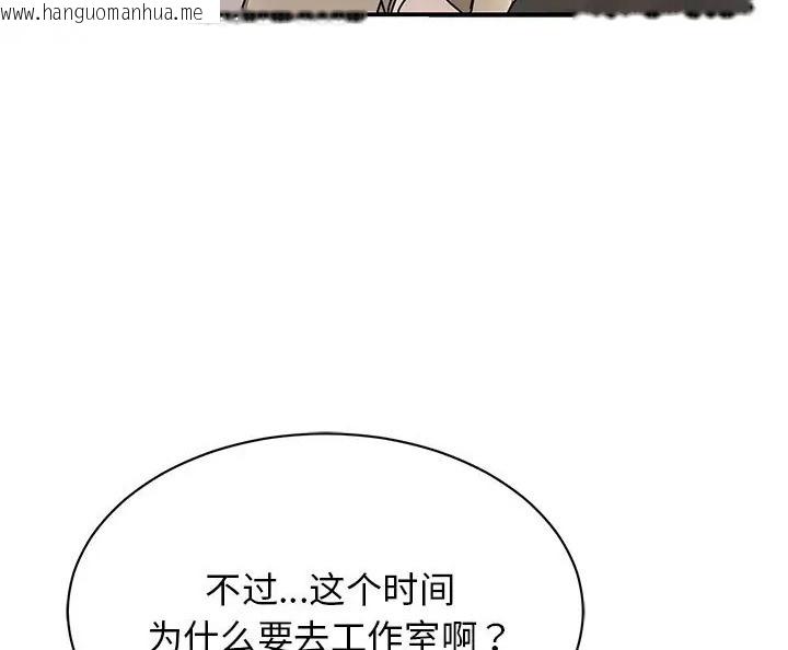 韩国漫画我的完美谬思韩漫_我的完美谬思-第43话在线免费阅读-韩国漫画-第6张图片