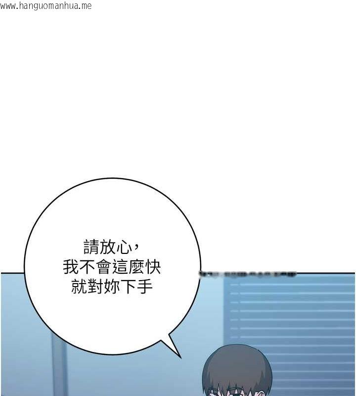 韩国漫画边缘人的复仇韩漫_边缘人的复仇-第42话-最终沦陷的理智在线免费阅读-韩国漫画-第80张图片