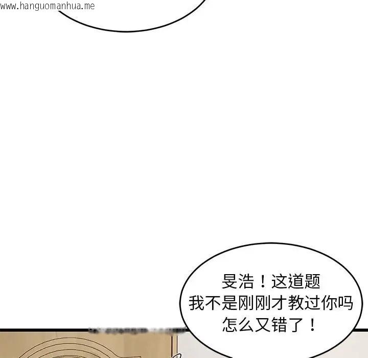 韩国漫画难缠姐妹偏要和我同居韩漫_难缠姐妹偏要和我同居-第8话在线免费阅读-韩国漫画-第46张图片