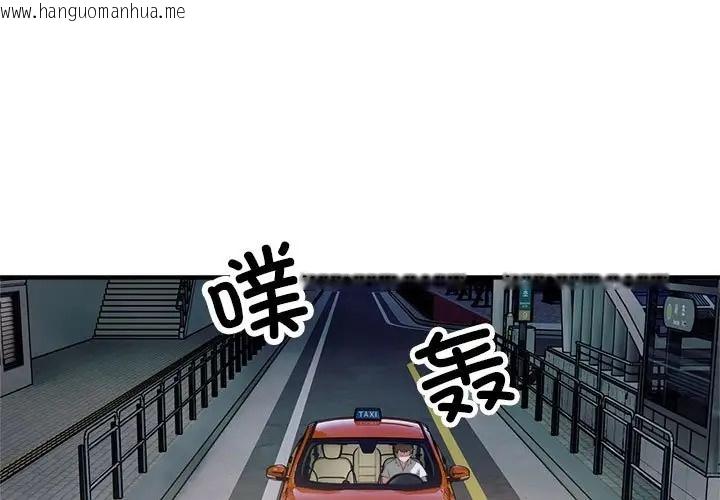 韩国漫画好运出租车/好运计程车韩漫_好运出租车/好运计程车-第25话在线免费阅读-韩国漫画-第3张图片