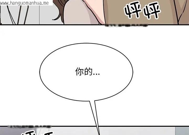 韩国漫画我的完美谬思韩漫_我的完美谬思-第43话在线免费阅读-韩国漫画-第58张图片