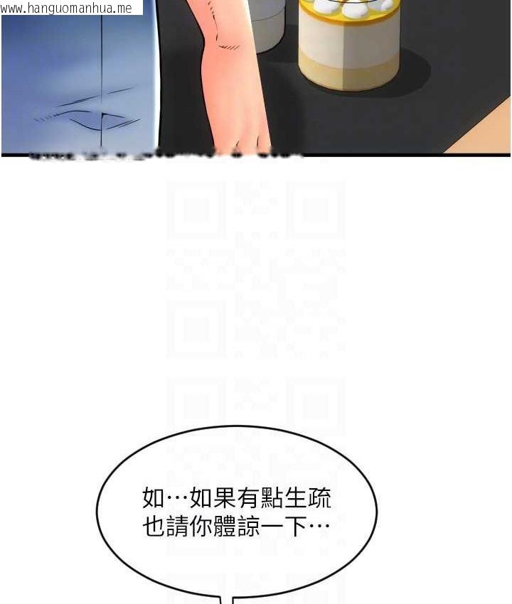 韩国漫画请用啪支付韩漫_请用啪支付-第77话-吃葛格的大肉棒在线免费阅读-韩国漫画-第23张图片