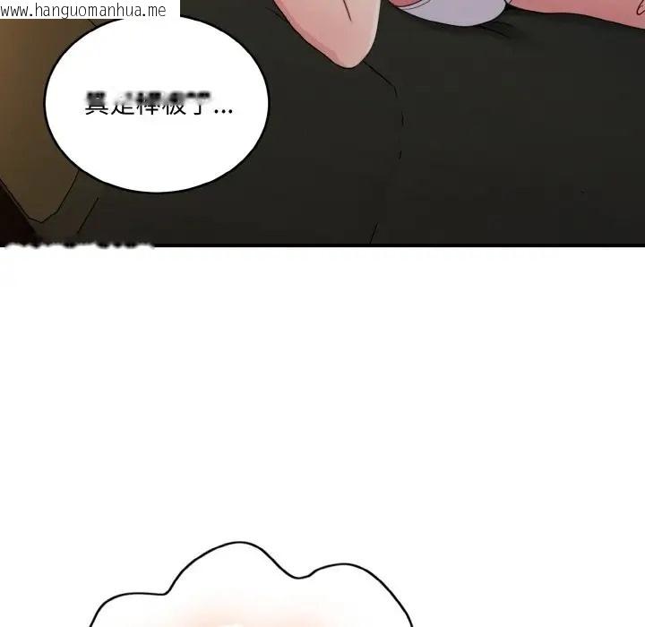 韩国漫画打脸的告白韩漫_打脸的告白-第13话在线免费阅读-韩国漫画-第6张图片