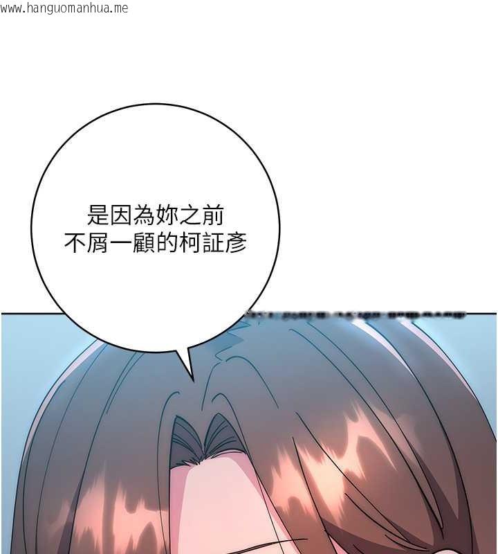 韩国漫画边缘人的复仇韩漫_边缘人的复仇-第42话-最终沦陷的理智在线免费阅读-韩国漫画-第11张图片