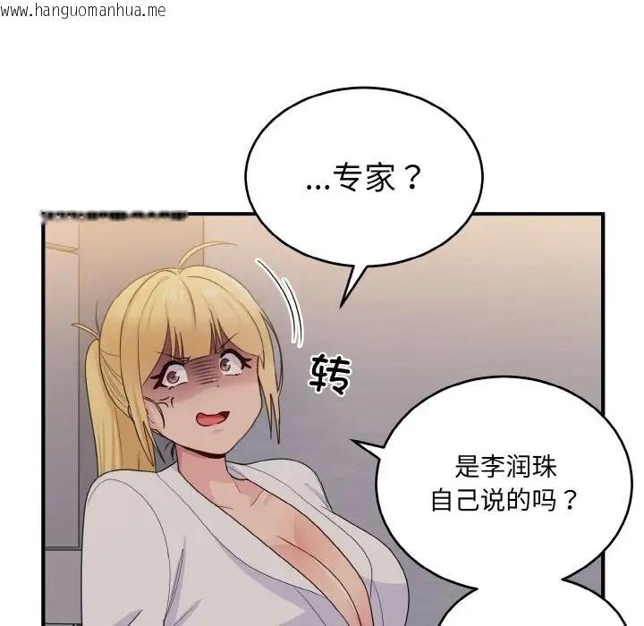 韩国漫画打脸的告白韩漫_打脸的告白-第13话在线免费阅读-韩国漫画-第105张图片