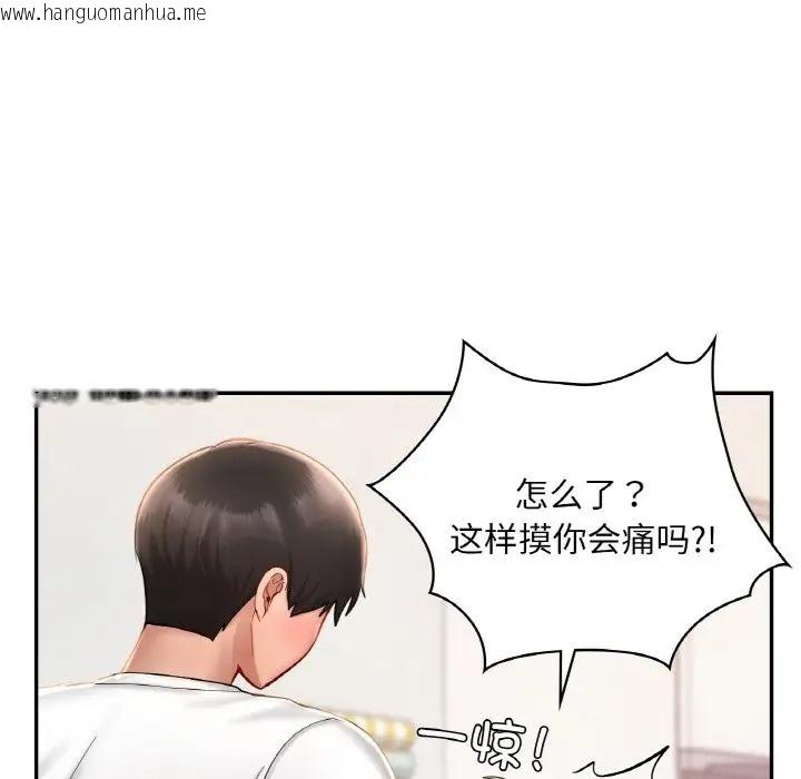 韩国漫画爱的游乐园/游乐园男女韩漫_爱的游乐园/游乐园男女-第32话在线免费阅读-韩国漫画-第45张图片