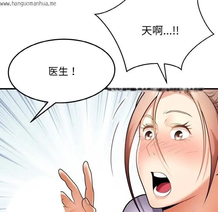 韩国漫画身体互换韩漫_身体互换-第11话在线免费阅读-韩国漫画-第20张图片