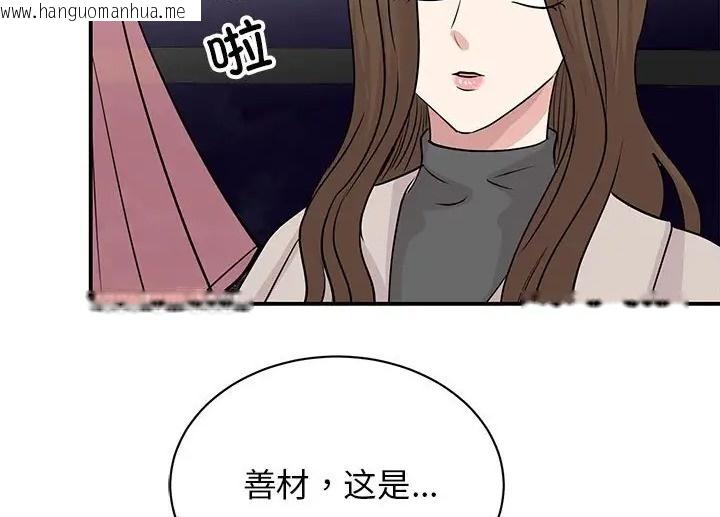 韩国漫画我的完美谬思韩漫_我的完美谬思-第43话在线免费阅读-韩国漫画-第42张图片