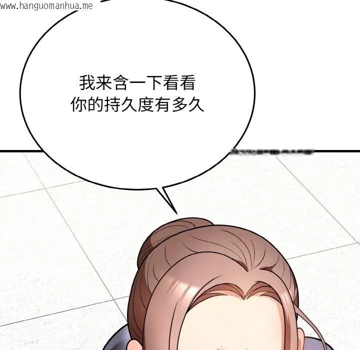 韩国漫画身体互换韩漫_身体互换-第11话在线免费阅读-韩国漫画-第40张图片