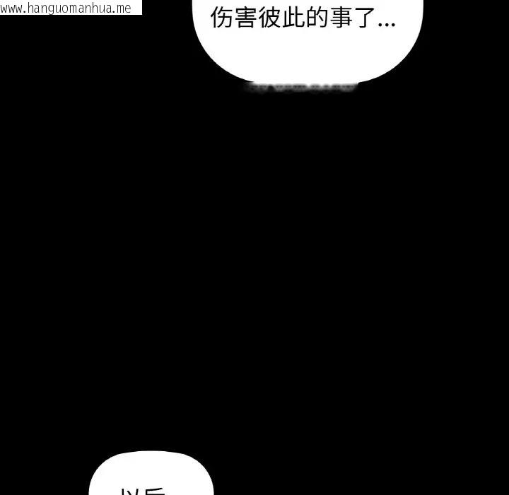 韩国漫画咖啡因韩漫_咖啡因-第24话在线免费阅读-韩国漫画-第124张图片