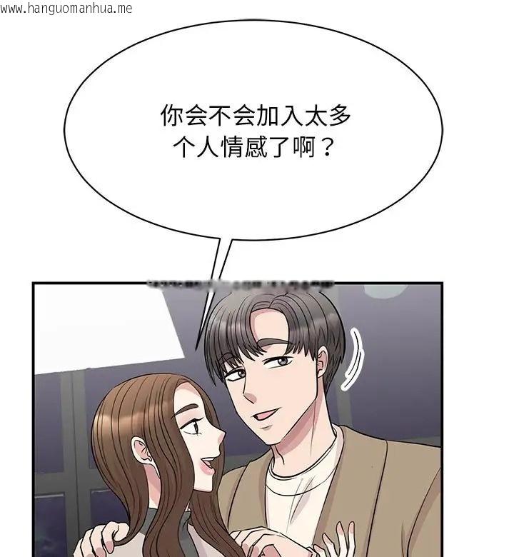 韩国漫画我的完美谬思韩漫_我的完美谬思-第43话在线免费阅读-韩国漫画-第71张图片