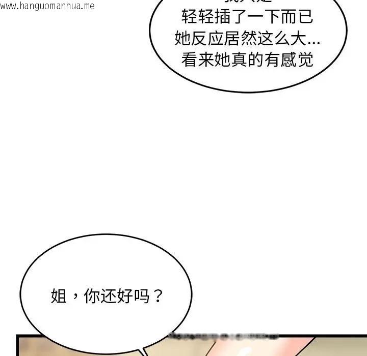 韩国漫画难缠姐妹偏要和我同居韩漫_难缠姐妹偏要和我同居-第8话在线免费阅读-韩国漫画-第32张图片