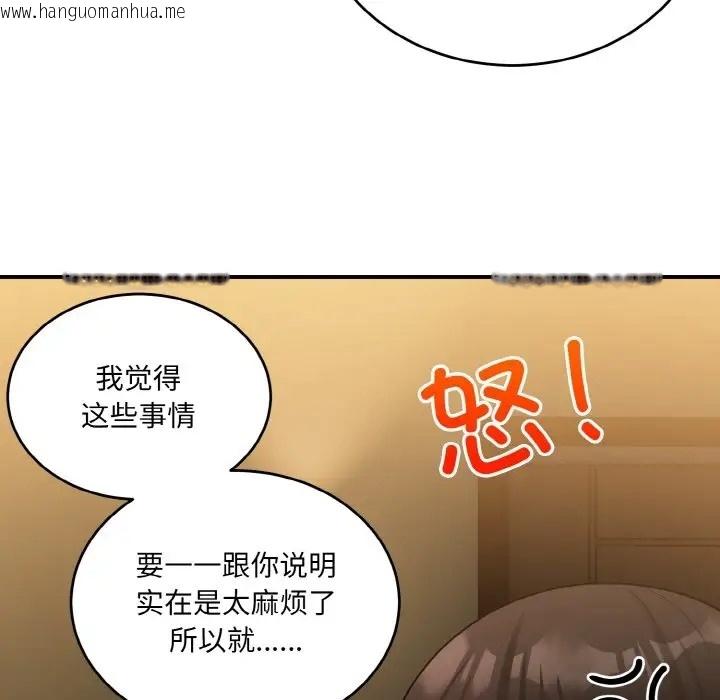 韩国漫画打脸的告白韩漫_打脸的告白-第13话在线免费阅读-韩国漫画-第18张图片