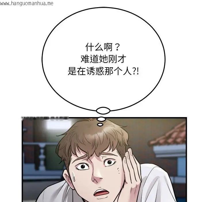 韩国漫画好运出租车/好运计程车韩漫_好运出租车/好运计程车-第25话在线免费阅读-韩国漫画-第40张图片