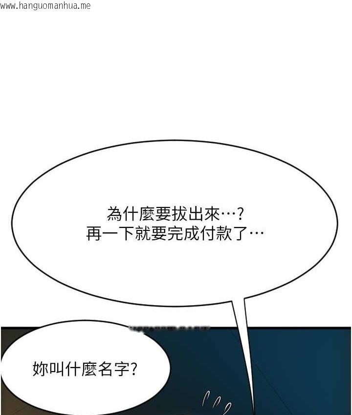 韩国漫画请用啪支付韩漫_请用啪支付-第77话-吃葛格的大肉棒在线免费阅读-韩国漫画-第139张图片