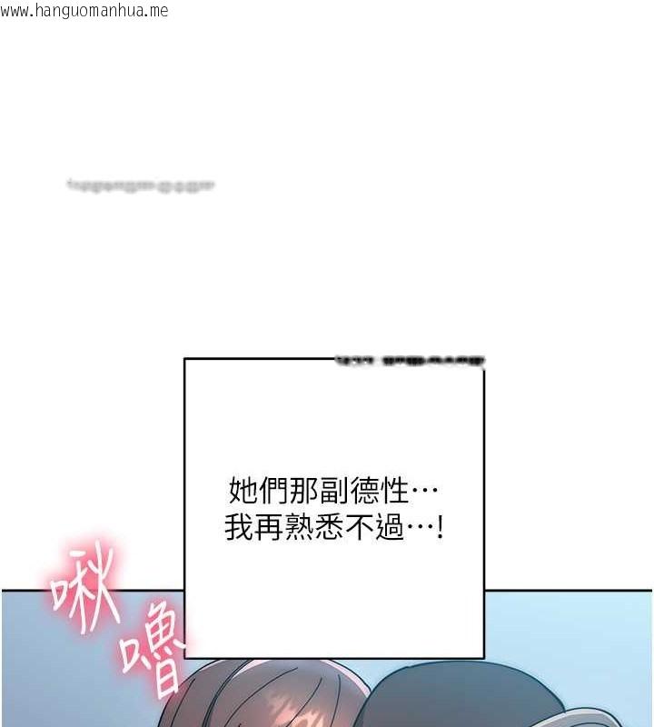 韩国漫画边缘人的复仇韩漫_边缘人的复仇-第42话-最终沦陷的理智在线免费阅读-韩国漫画-第171张图片