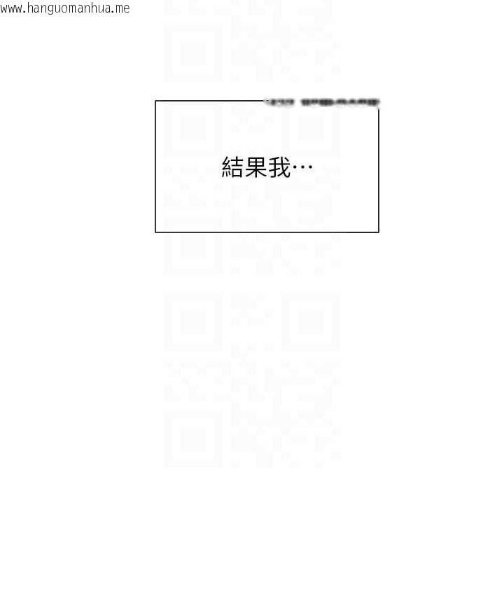 韩国漫画同居上下舖韩漫_同居上下舖-第96话-心如的真心话在线免费阅读-韩国漫画-第114张图片