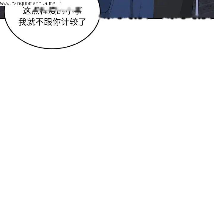 韩国漫画打脸的告白韩漫_打脸的告白-第13话在线免费阅读-韩国漫画-第47张图片