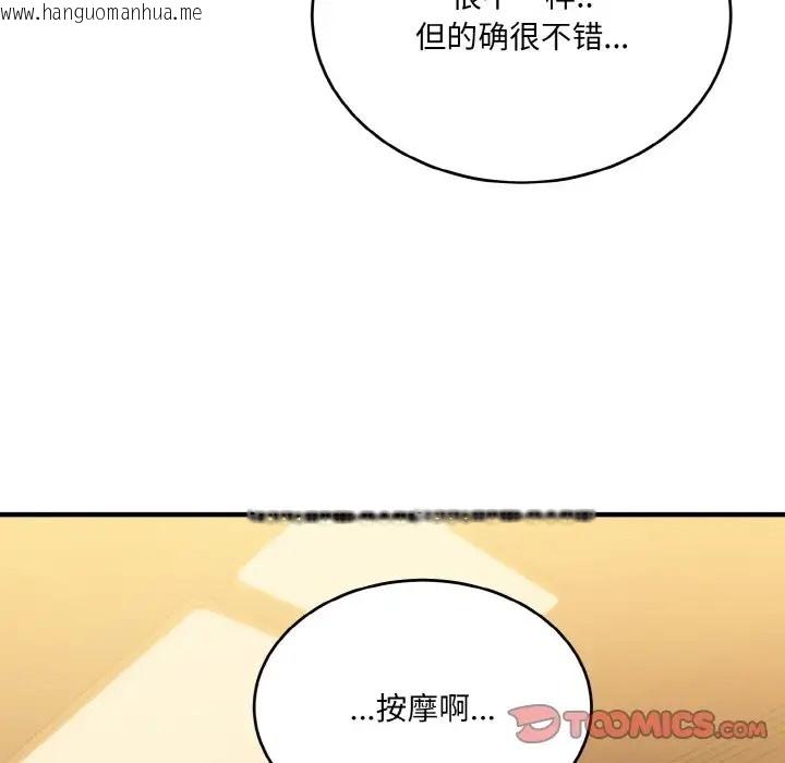 韩国漫画打脸的告白韩漫_打脸的告白-第13话在线免费阅读-韩国漫画-第12张图片