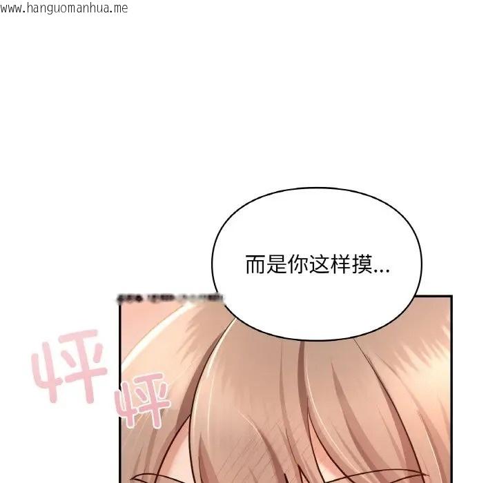 韩国漫画爱的游乐园/游乐园男女韩漫_爱的游乐园/游乐园男女-第32话在线免费阅读-韩国漫画-第47张图片