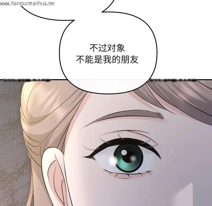 韩国漫画协议关系韩漫_协议关系-第14话在线免费阅读-韩国漫画-第115张图片