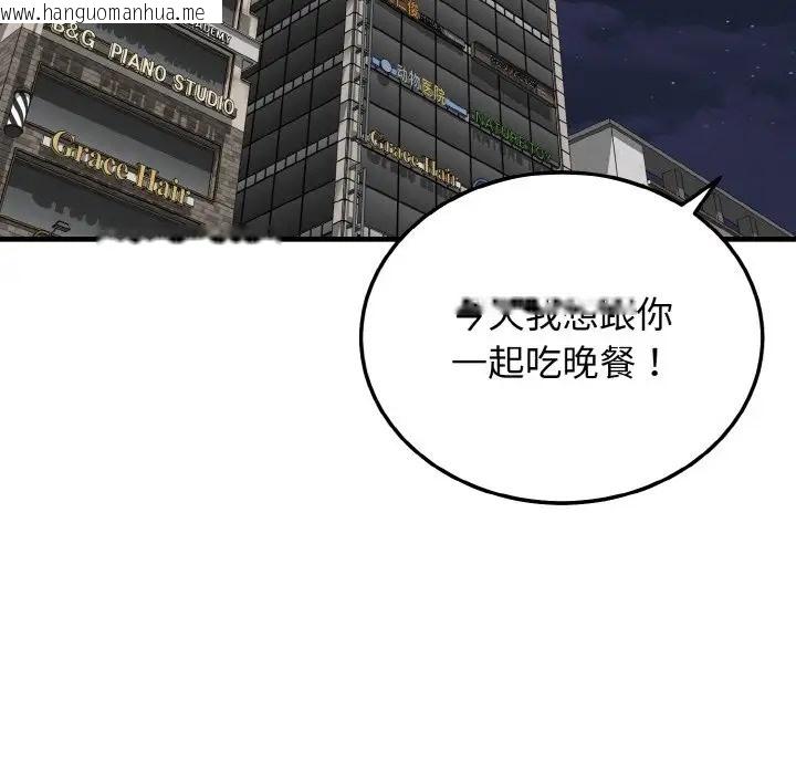 韩国漫画身体互换韩漫_身体互换-第11话在线免费阅读-韩国漫画-第139张图片