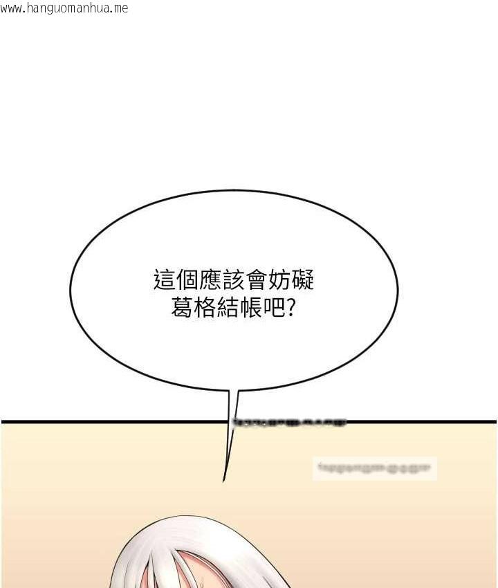 韩国漫画请用啪支付韩漫_请用啪支付-第77话-吃葛格的大肉棒在线免费阅读-韩国漫画-第38张图片