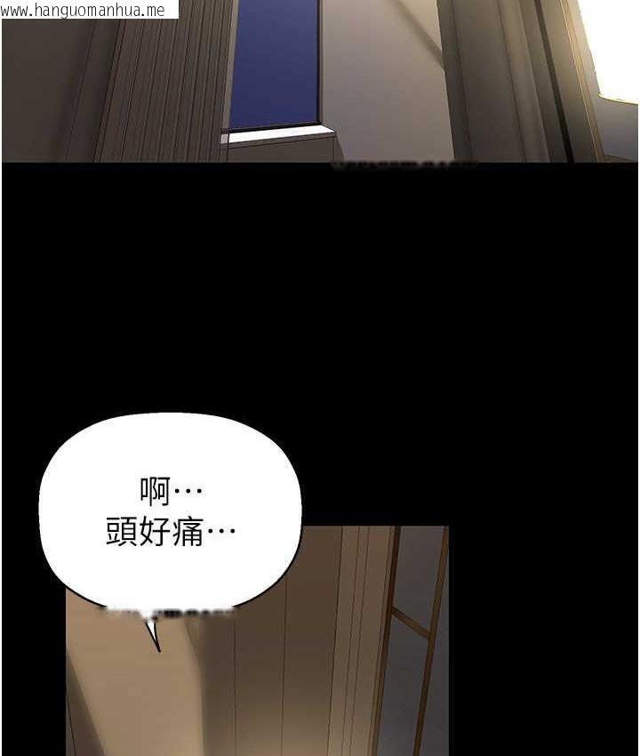 韩国漫画美丽新世界韩漫_美丽新世界-第254话-三个人的团队合作在线免费阅读-韩国漫画-第12张图片