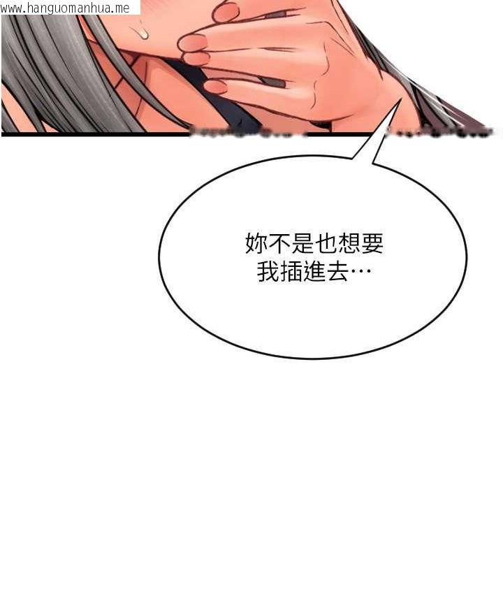 韩国漫画请用啪支付韩漫_请用啪支付-第77话-吃葛格的大肉棒在线免费阅读-韩国漫画-第184张图片