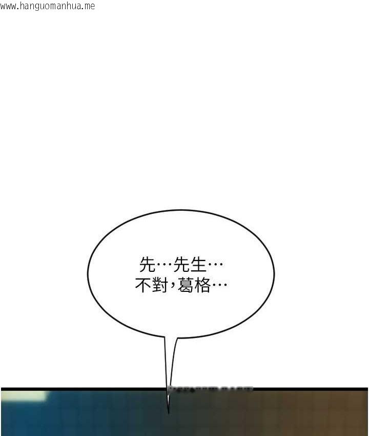 韩国漫画请用啪支付韩漫_请用啪支付-第77话-吃葛格的大肉棒在线免费阅读-韩国漫画-第17张图片