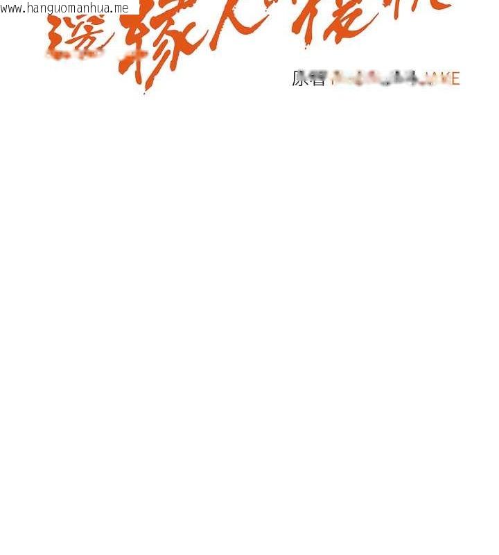 韩国漫画边缘人的复仇韩漫_边缘人的复仇-第42话-最终沦陷的理智在线免费阅读-韩国漫画-第5张图片