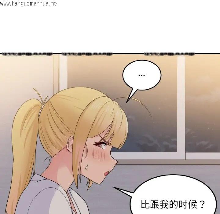 韩国漫画打脸的告白韩漫_打脸的告白-第13话在线免费阅读-韩国漫画-第85张图片