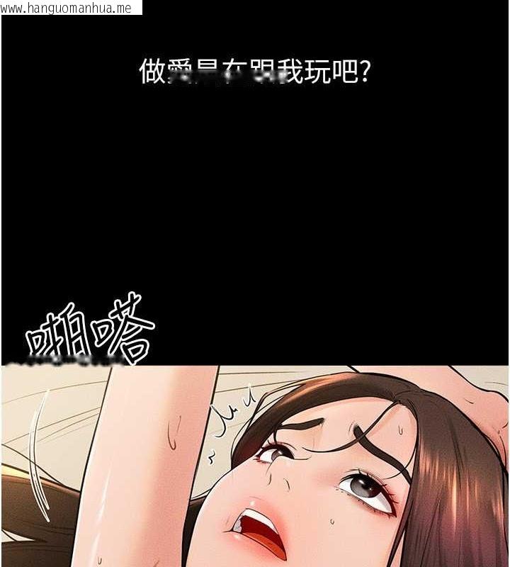 韩国漫画继母与继姐韩漫_继母与继姐-第38话-人家还想要在线免费阅读-韩国漫画-第55张图片