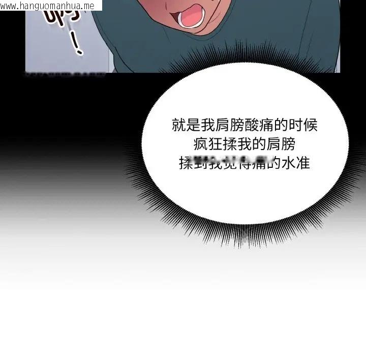 韩国漫画打脸的告白韩漫_打脸的告白-第13话在线免费阅读-韩国漫画-第91张图片